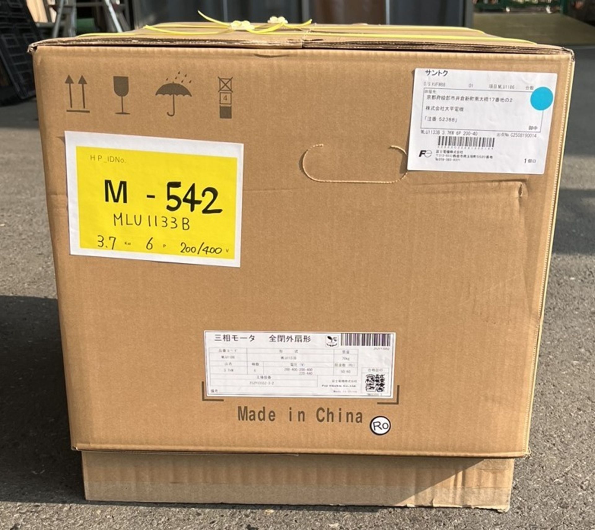 モーターID:542