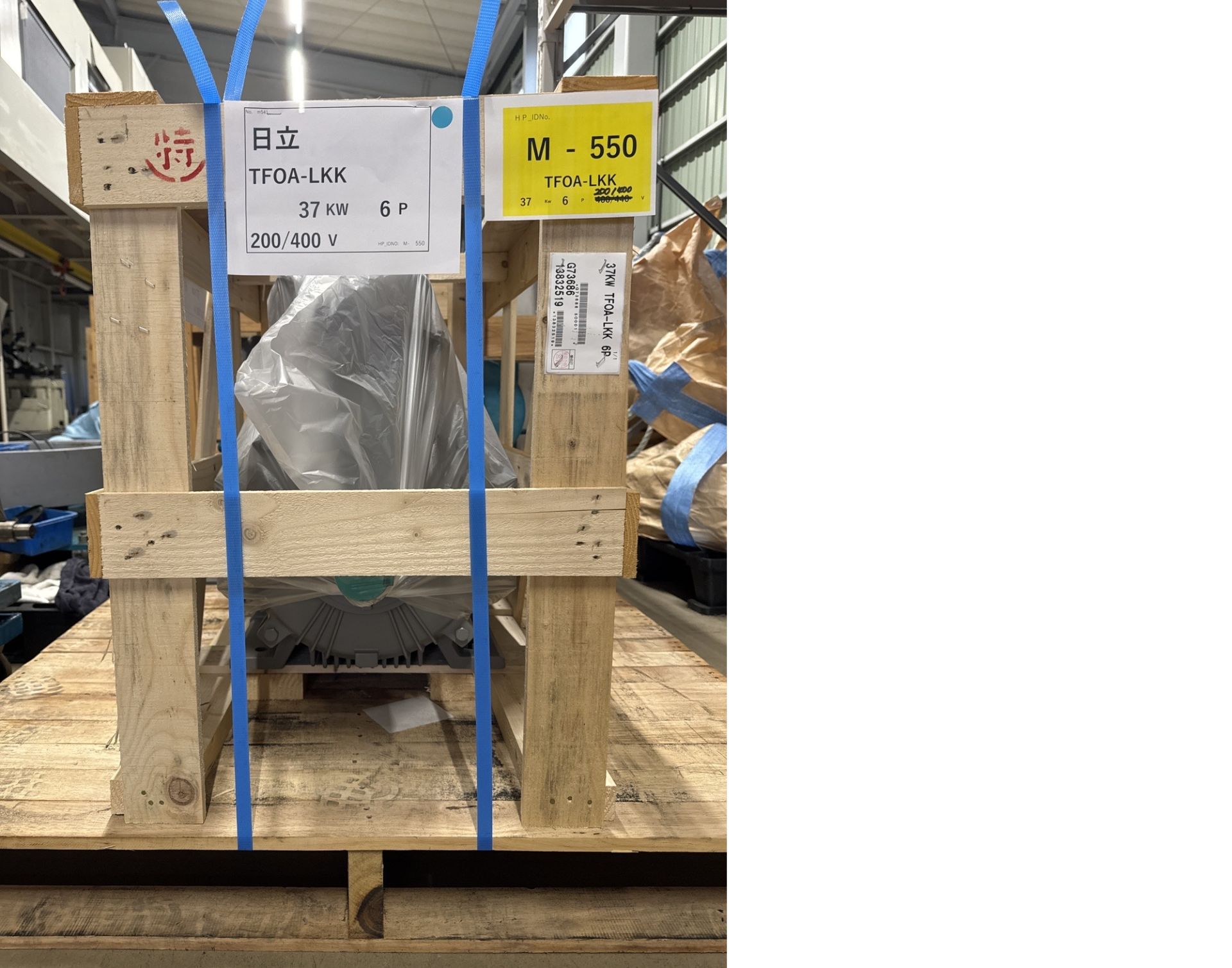 モーターID：550