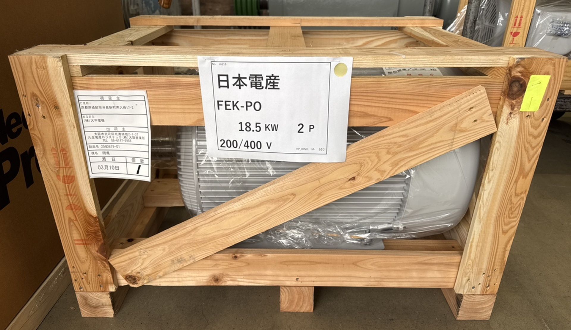 モーターID：610